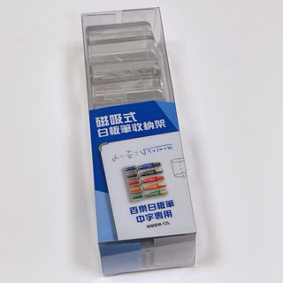 【銀河文具坊】百樂 PILOT 白板筆收納架 收納架 可換卡水白板筆 筆架 白板筆架 磁吸式 磁吸 中字 百樂白板筆