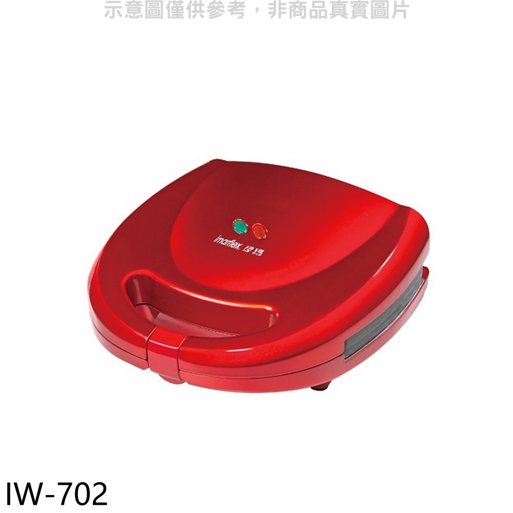 《再議價》伊瑪【IW-702】朵功能鬆餅機