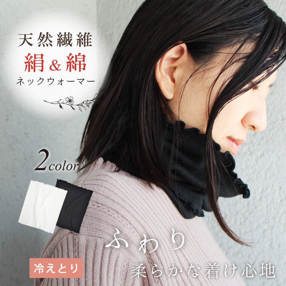 現貨 日本製 HOME 天然 柔軟 有機棉 絲綢 脖圍 圍脖 圍巾 禦寒小物 親膚 超彈力 肚圍 日本
