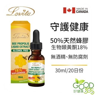 Lovita愛維他-蜂膠滴液(18%生物類黃酮)30ml【好健康365】
