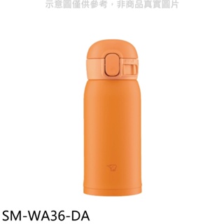 《再議價》象印【SM-WA36-DA】360cc彈蓋不銹鋼真空保溫杯日落橘
