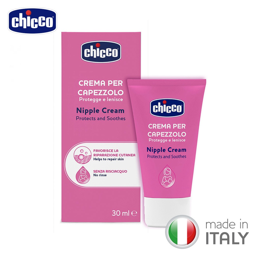 chicco-乳頭滋養舒緩霜30ml-義大利製 富含豐富杏仁油、神經醯胺3及乳木果油