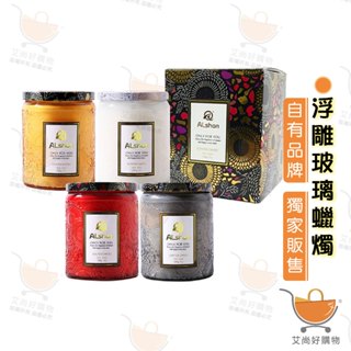 浮雕玻璃香氛蠟燭 香薰蠟燭 芳香蠟燭 精油蠟燭 香芬蠟燭 大豆蠟【臺灣現貨滿額免運】關注我們現領折價卷 艾尚好購物