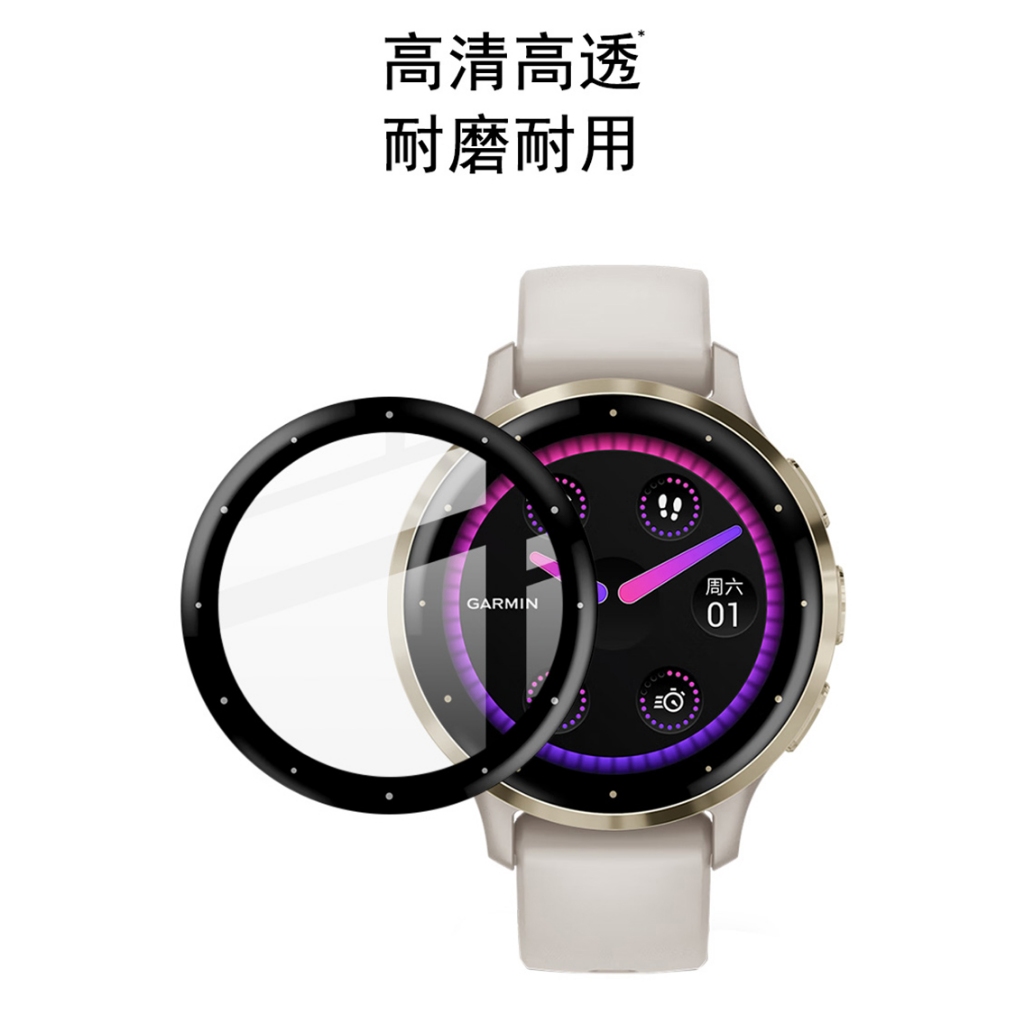 高清耐磨 自動貼合屏幕 保護貼 Imak GARMIN Venu 3S 手錶保護膜 玻璃材質