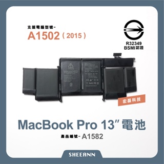 【宏磊電池】A1502 (2015年) 電池 BSMI認證電池 MacbookPro電池 A1582 附拆解工具
