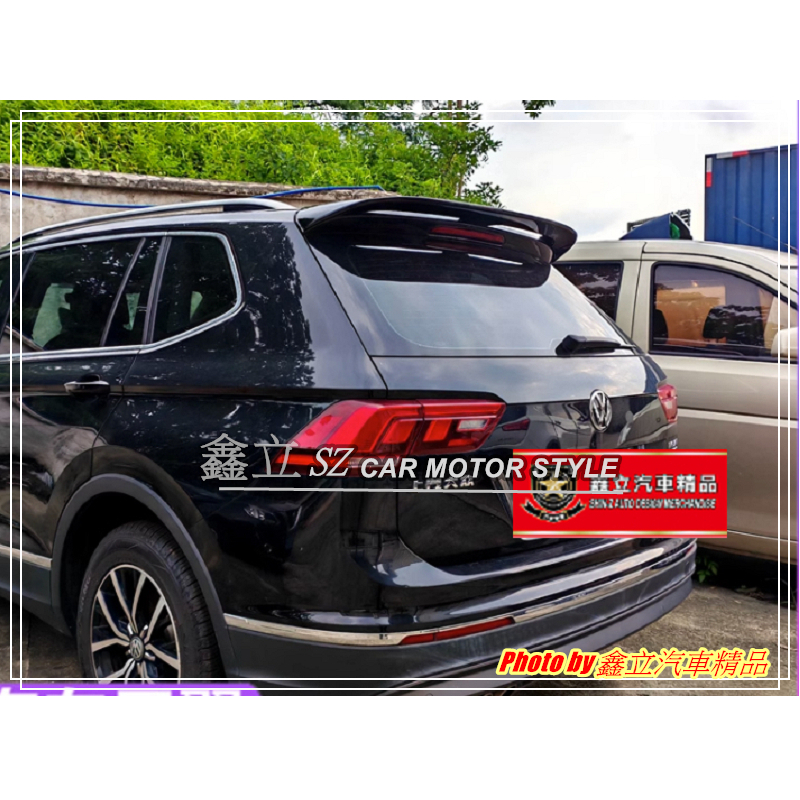 ※ 鑫立汽車精品 ※ VW Tiguan 16-23年 R1款 尾翼 ABS 素材 黏貼式