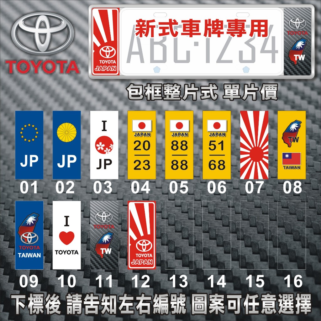 【極致金屬】(新式7碼車牌包框整片式)日本 TOYOTA Yaris 歐盟裝飾3M反光車牌框 符合台灣省車牌剛好