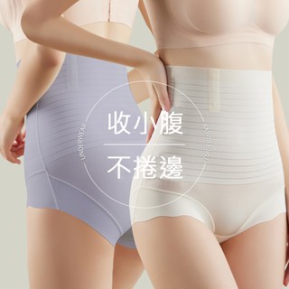 🔥免運 臺灣現貨🔥 中高腰收腹褲 收小腹 產後塑型 束腰 冰絲 涼感 超薄 提臀褲 塑身褲 女內褲 收腹褲 包臀內褲