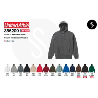 免運+蝦幣回饋【JS】UA5620 日本 United Athle 5620 純棉10oz 內刷毛 連帽拉鍊外套 現貨