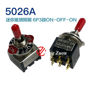 【弘宙】5026A 迷你搖頭開關6P3段 ON-OFF-ON 6A125VAC/3A250VAC