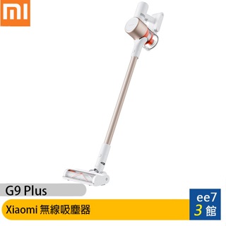 小米 Xiaomi 無線吸塵器 G9 Plus [ee7-3]