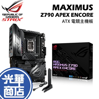 ASUS 華碩 ROG MAXIMUS Z790 APEX ENCORE 主機板 DDR5/LGA1700/ATX 光華