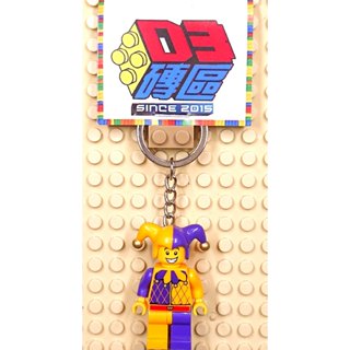 D3磚區{鬼牌 小鬼 小丑 Joker 撲克牌 馬戲團 撲克}積木 公仔 鑰匙圈 吊飾 飾品 非 LEGO 樂高鑰匙圈
