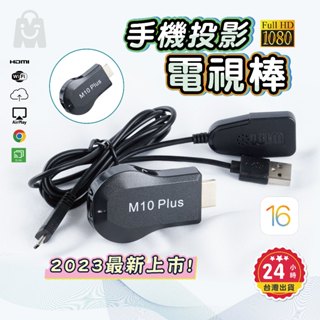 無線投屏器 隨插即用 投影神器 anycast 4K 手機投影 電視棒 無線投影 手機同屏器 手機轉電視 適用安卓/蘋果