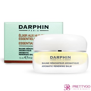 Darphin 朵法 芳香柔潤調理膏(15ml)-國際航空版【美麗購】