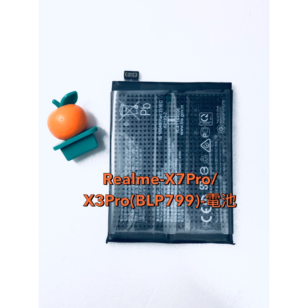 台灣現貨 Realme-X7Pro/X3Pro(BLP799)-電池『原芯』