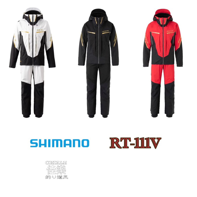 =佳樂釣具= Shimano RT-111V  Gore-Tex LIMITED 防水釣魚裝 釣魚套裝