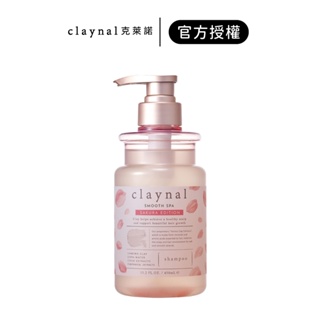 【claynal克萊諾】胺基酸白泥頭皮SPA護理洗髮精(吉野櫻花) 450ml｜iGLAMOUR 愛 迷人｜官方授權