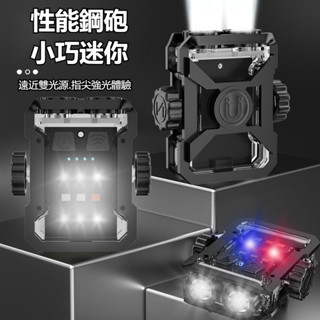 （臺灣發貨可開票）多功能指尖陀螺鑰雙燈匙扣燈隨行動式隨身燈TYPE-C充電LED爆閃燈警示燈家庭應急燈磁鐵吸附迷你手電筒