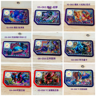 絕版收藏 正版寶可夢機臺下卡 pokemon Gaole 加傲樂5星卡牌 Rush 卡夾 傳說 5星lucky卡匣