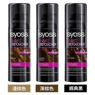 絲蘊 瞬效蓋白噴霧 淺棕色 / 深棕色 / 經典黑 Syoss 瞬效防水蓋白噴霧 120ml 供選一