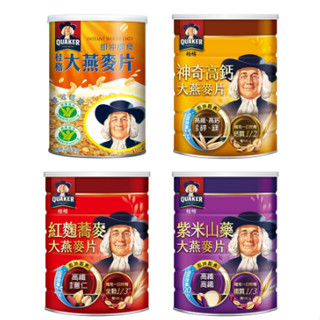 桂格 麥片全系列 即時燕麥片 800g & 1100g