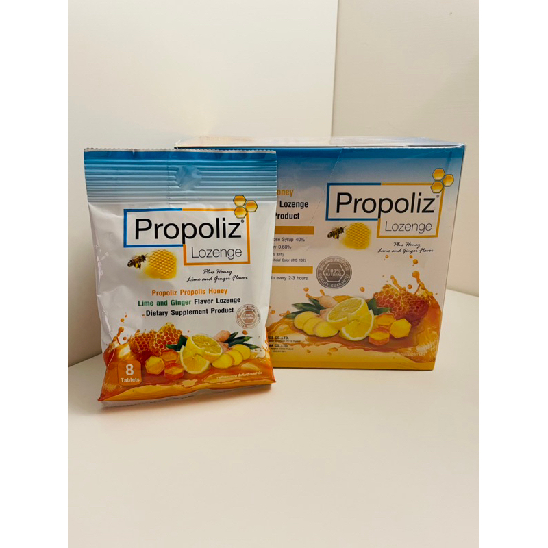 泰國 Propoliz 蜂膠糖/喉糖(1包8顆)