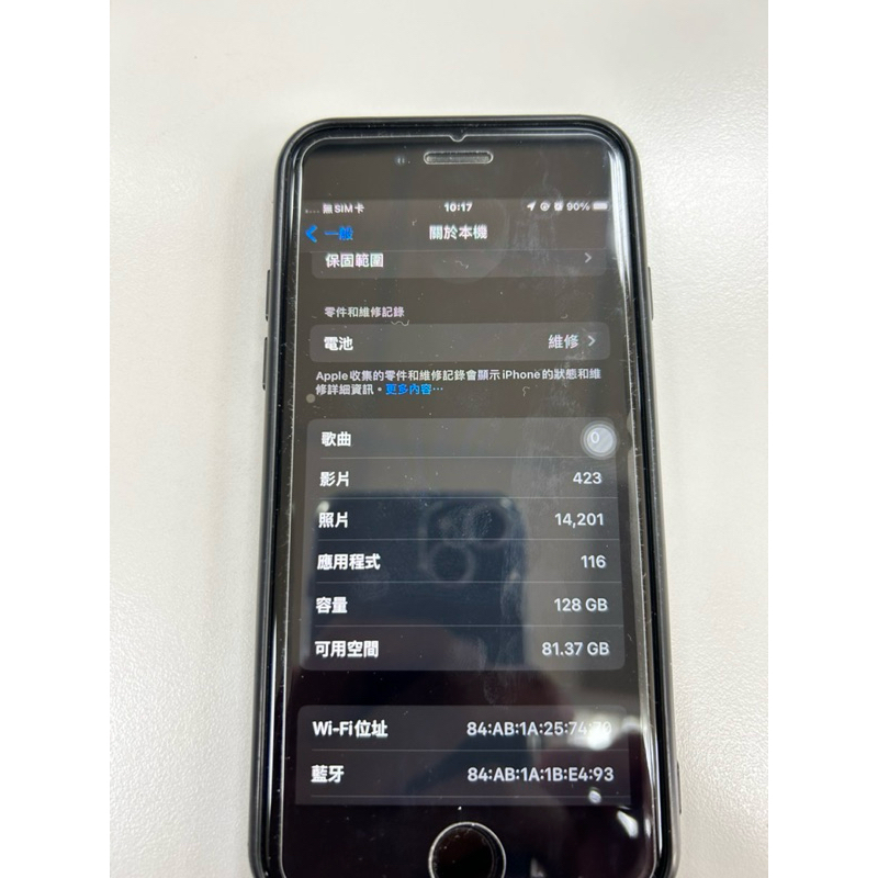 iphone se2 128GB 白色(2020年款) 過保 台北 新北 苗栗 高雄 可面交