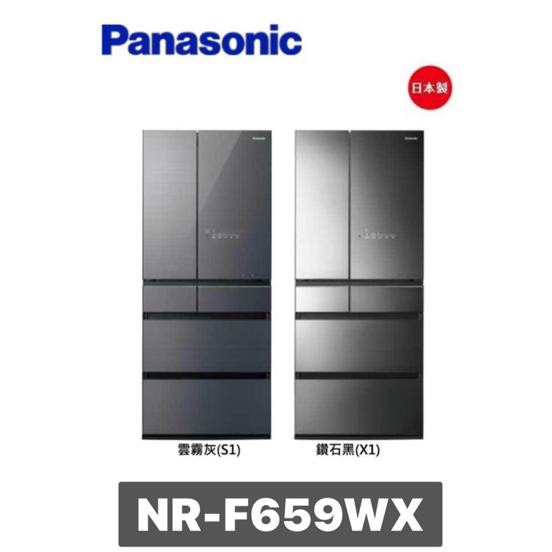 下單享九折【Panasonic 國際牌】650公升日製六門變頻玻璃冰箱 NR-F659WX-X1/S1