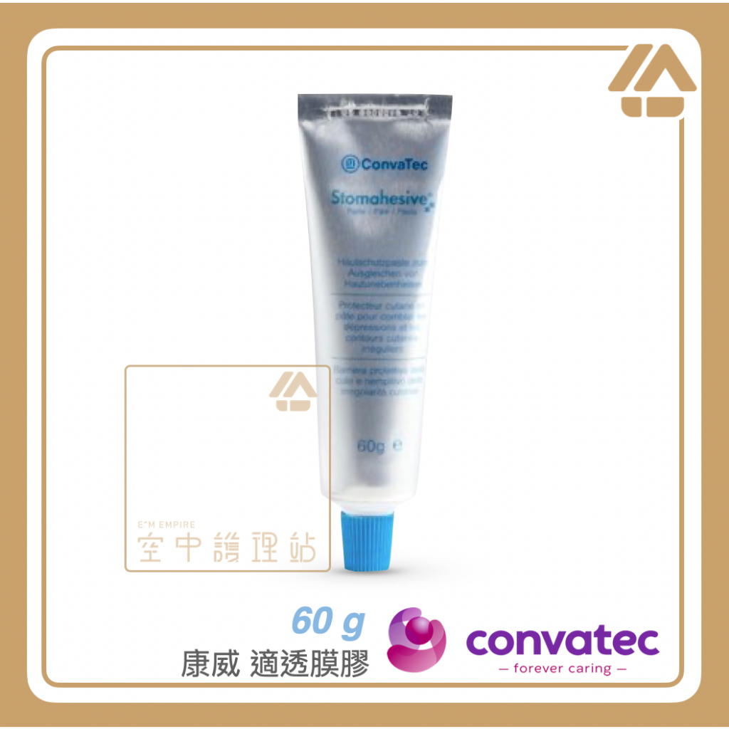 空中護理站 》ConvaTec 183910 康威 適透膜膠 2 oz