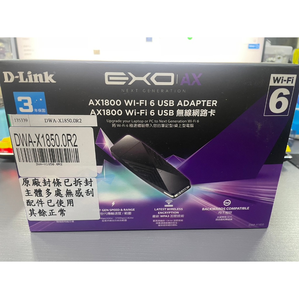 D-Link DWA-X1850 AX1800 Wi-Fi 6 USB3.0 無線網路卡 拆封福利品📌自取價850