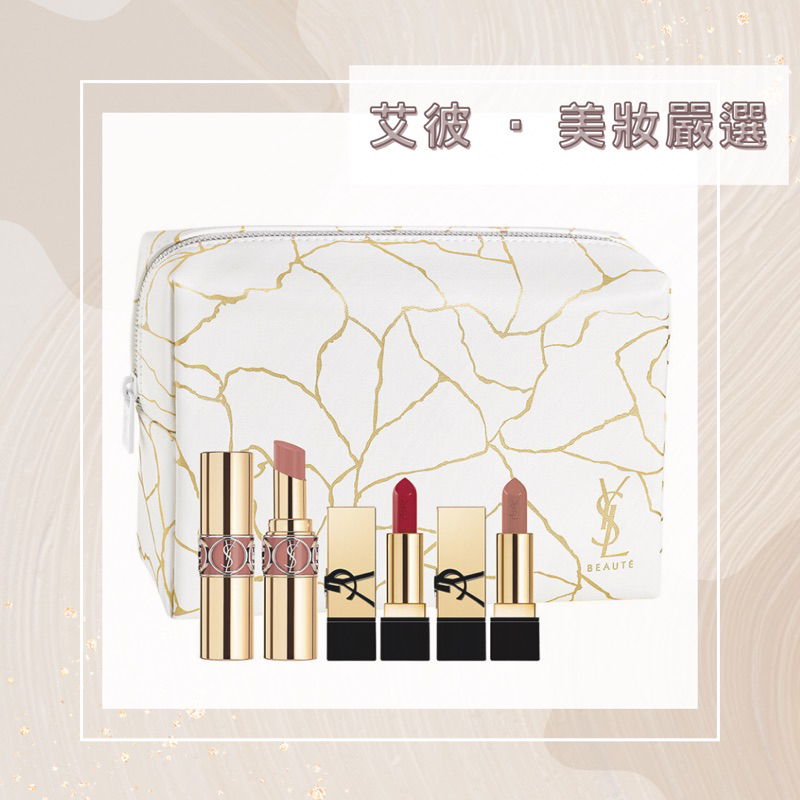 ♡A•B🎄♡ YSL 2023 限量冽金聖誕 唇膏禮盒