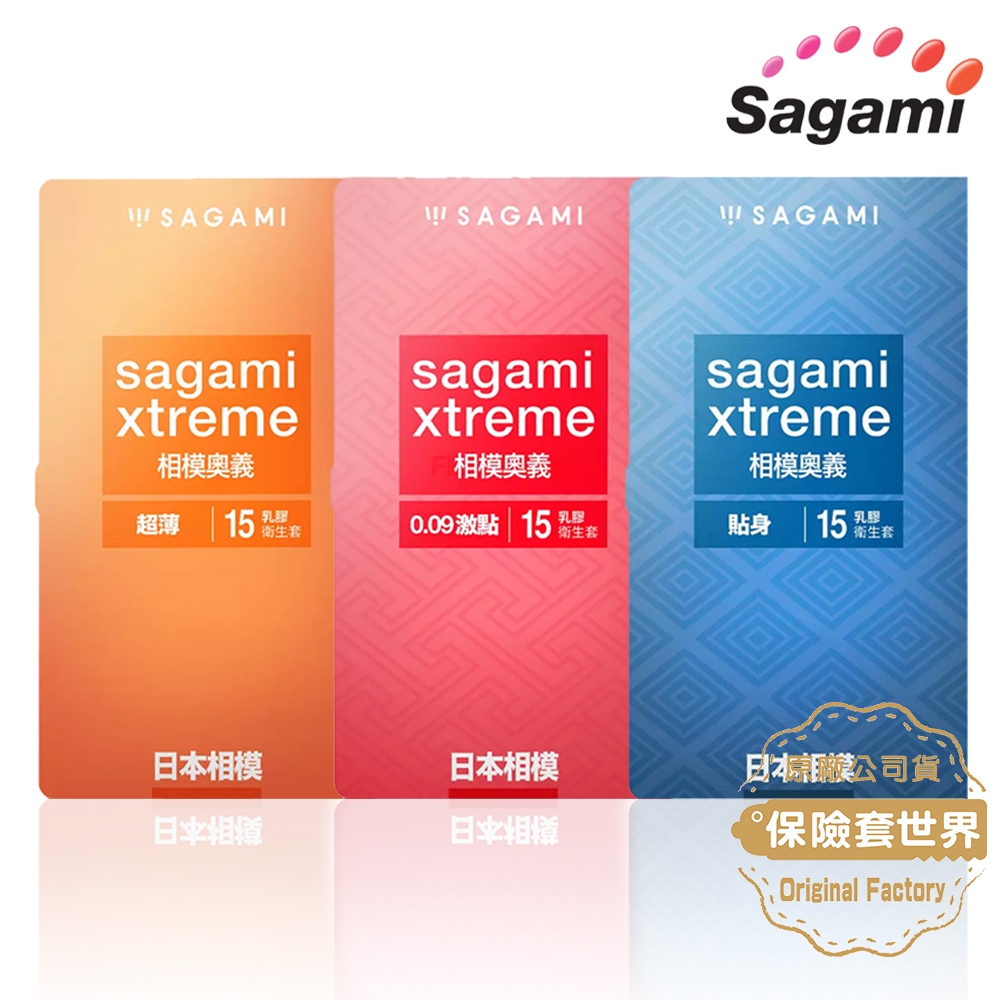 sagami 相模奧義 衛生套 超薄型/貼身型/0.09激點型