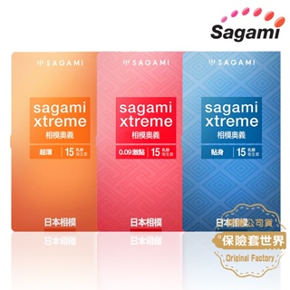 sagami 相模奧義 衛生套 超薄型/貼身型/0.09激點型