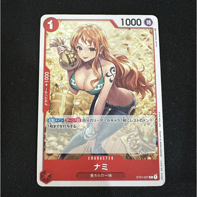 (C) OPCG TCG 海賊王 航海王 ST01-007 C 異圖 娜美