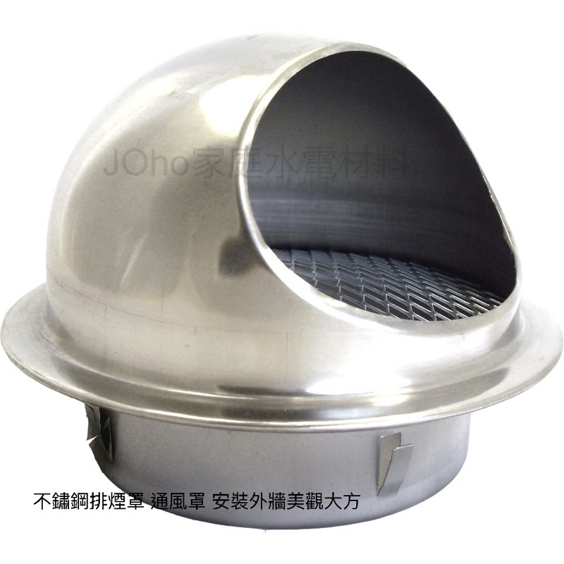 304不鏽鋼排煙罩 通風罩 排氣口 排氣罩台製現貨