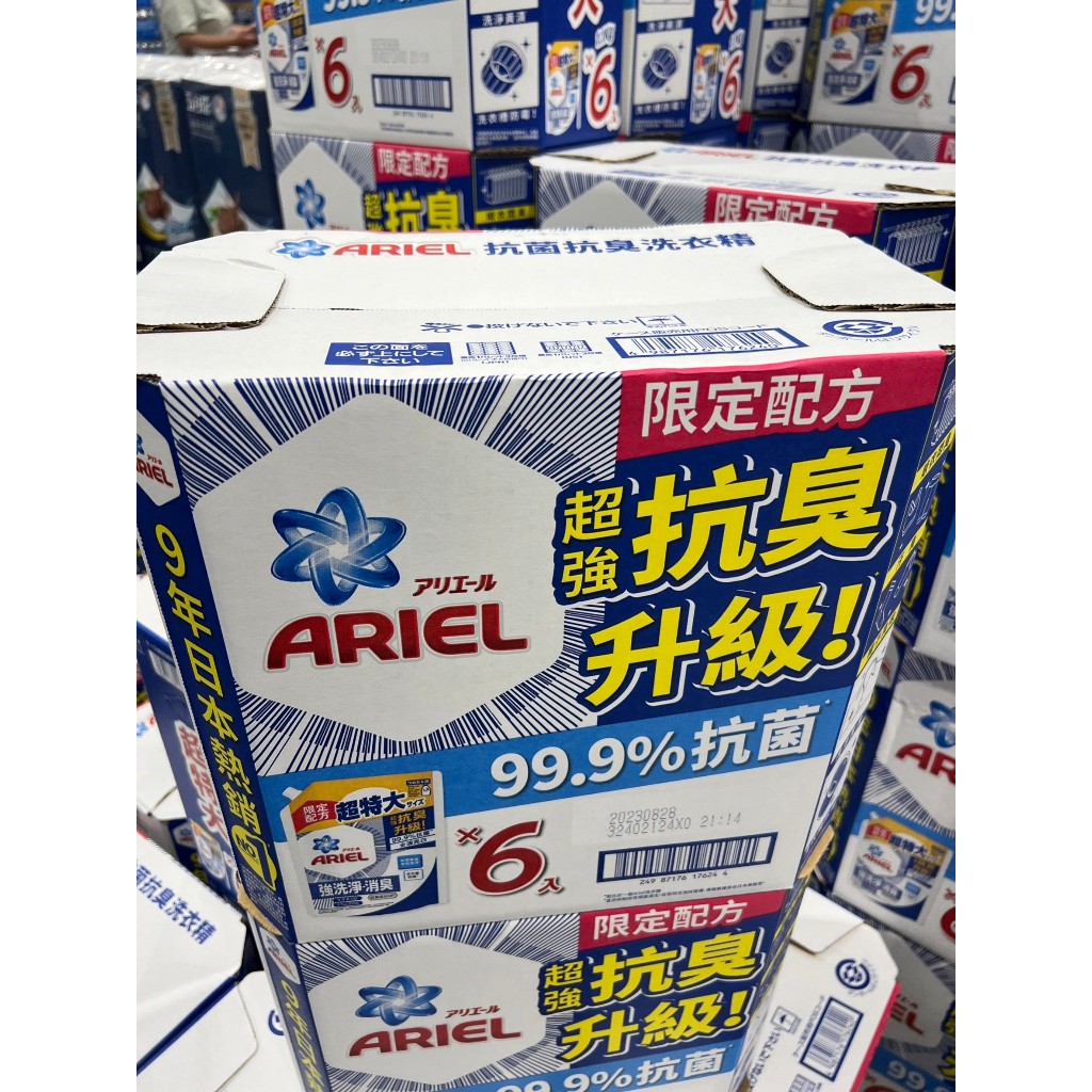 【星辰】寶僑Ariel 抗菌防臭洗衣精補充包 1100公克 X 3入 好市多代購Costco代購 PG洗衣精