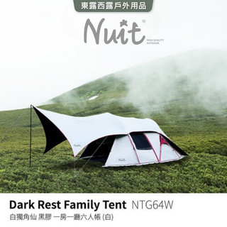 東露西露戶外用品店～ 【NTG64】（現貨）努特NUIT 獨角仙2 黑膠 鋁合金一房一廳六人帳 家庭帳篷帳蓬頂級耐水壓