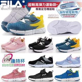 FILA 童鞋 機能運動鞋 康特杯 兒童輕量 兒童氣墊運動鞋 多功能運動球鞋 全段輕量化大底【街頭巷口】