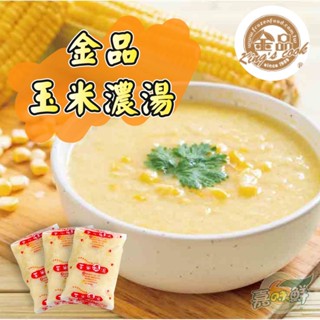 【萬象極品】金品玉米濃湯 約250g/包