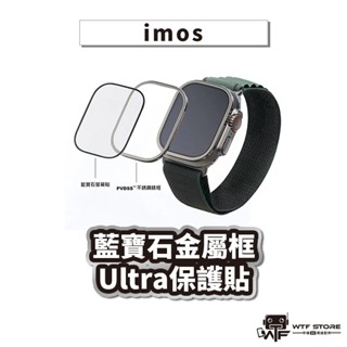 imos 藍寶石金屬框手錶保護貼 Apple Watch Ultra 49mm 藍寶石玻璃 蘋果手錶 手錶膜 保護貼