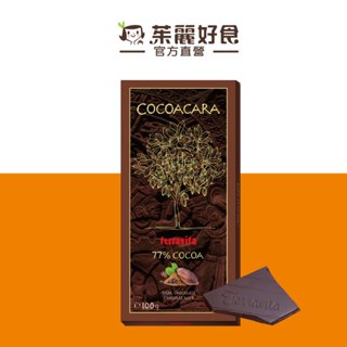 Cocoacara 77%黑巧克力100g｜波蘭極高知名度品牌 高品質產地可可豆 絕佳苦甜比例 進口零食【茱麗好食】