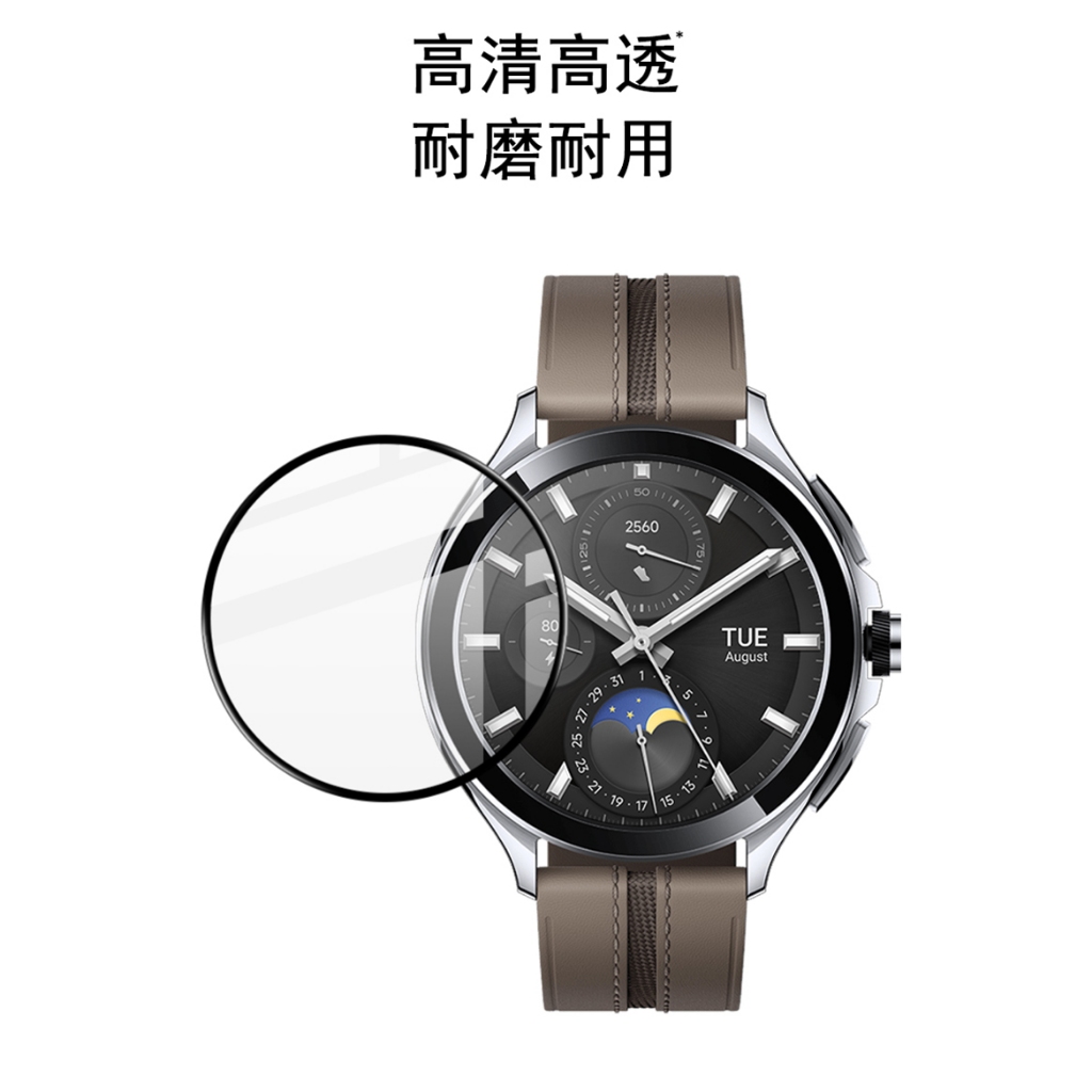 高清耐磨 自動貼合屏幕 保護膜 Imak 小米 Watch 2 Pro 手錶保護膜 透明黑邊
