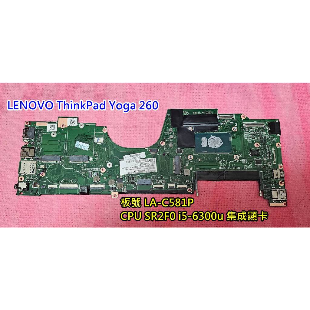 ☆聯想 Lenovo ThinkPad Yoga 260 主機板 LA-C581P 集成顯卡 CPU i5-6300u