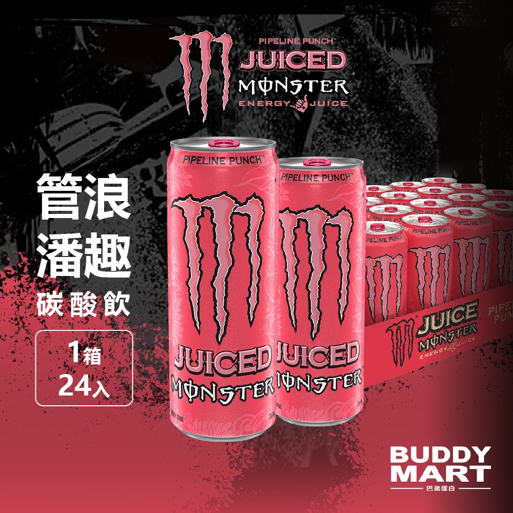 Monster Energy 魔爪管浪潘趣碳酸能量飲料 魔爪機能飲料 提神 355ml 箱裝 巴弟蛋白