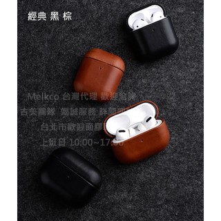 Melkco現貨AirPods Pro 3代2代1代AirPods 4 3 2 1代全包油蠟真皮保護套殼耳機套殼防摔殼套