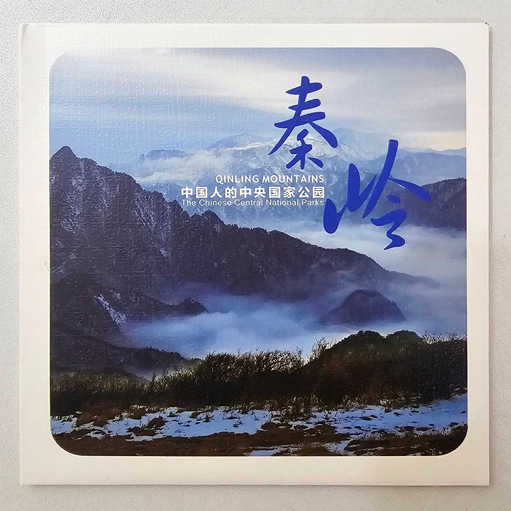 秦嶺 陝西 大陸 中國人的中央國家公園 旅遊 景點 光碟 ♥ 現貨 ♥