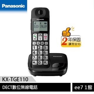 Panasonic 國際牌 KX-TGE110TW / KX-TGE110 數位無線電話 [ee7-1]