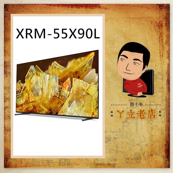 【SONY】55吋 4K 智慧(Google TV)顯示器 XRM-55X90L、55X90L
