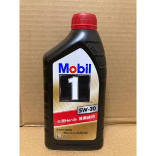 【SFF雙B賣場】Mobil美孚 5W-30 機油[1公升] 汽油車用